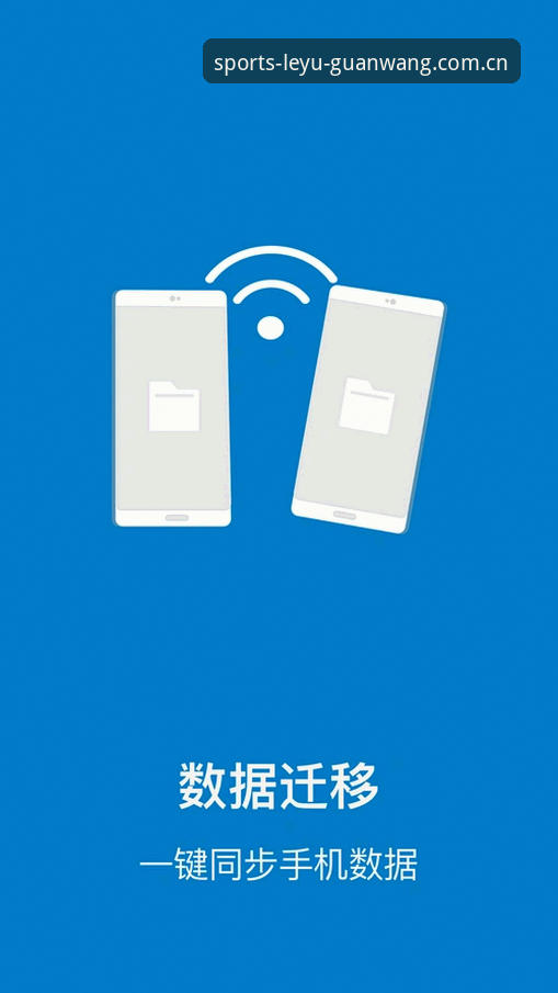 乐鱼体育平台安卓新版上线安装教程最新动态：赛事数据与多端同步实测指南